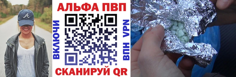 APVP Соль  Давлеканово 