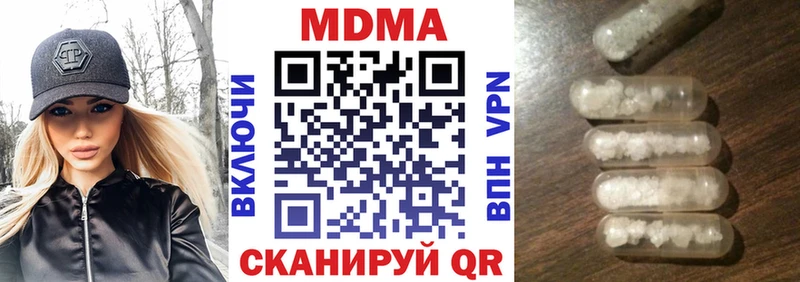 купить наркотики сайты  Давлеканово  МДМА кристаллы 