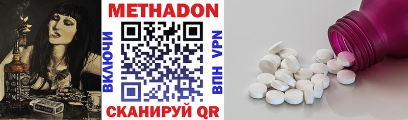 Метадон мёд  Давлеканово 